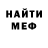 Меф мука Parzival ori