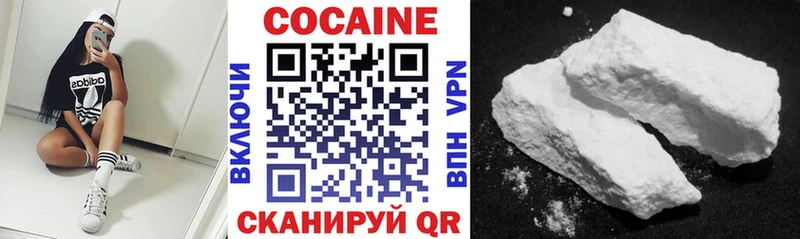 Купить  Кувшиново  Кокаин VHQ 