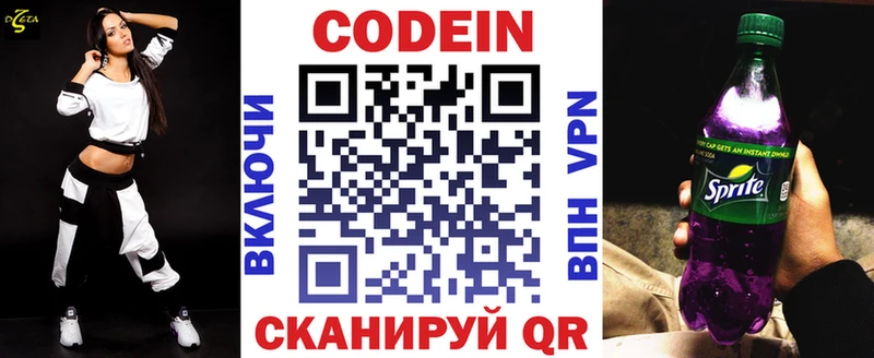 Купить где  Кувшиново  Кодеин напиток Lean (лин) 