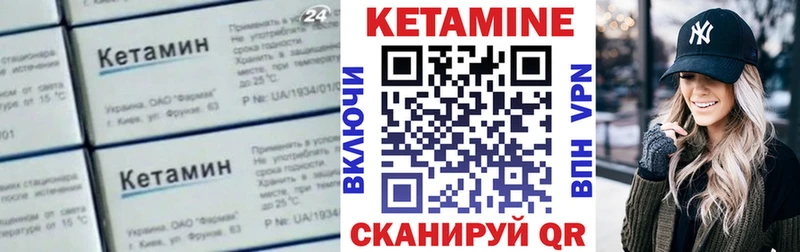 Купить закладки Кувшиново Кетамин ketamine