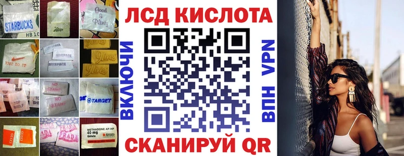 ЛСД экстази кислота  Купить  Кувшиново 
