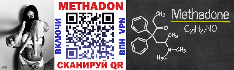 Метадон VHQ Кувшиново