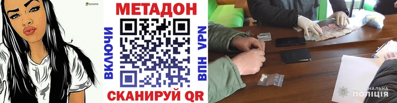 Купить где  Кувшиново  Метадон methadone 