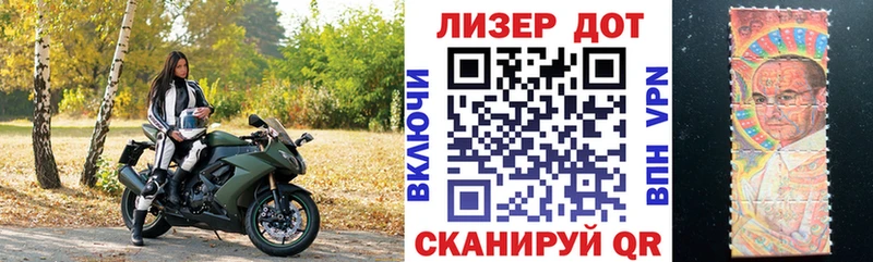 Наркотические марки 1500мкг  Купить закладки  Кувшиново 